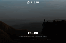 r16.ru