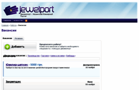 rabota.jewelport.net