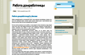 rabotadomrabotnica.wordpress.com