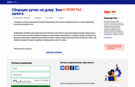 rabotalux.ru