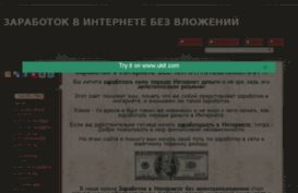 rabotat-v-internete.ru