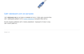 rabotavam.com