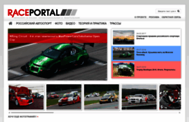 raceportal.ru