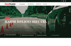 racerussia.com