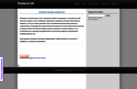 radiance-ufa.blogspot.com