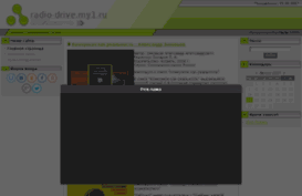 radio-drive.my1.ru