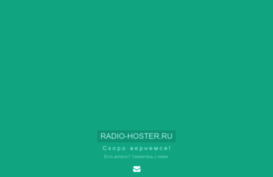 radio-hoster.ru