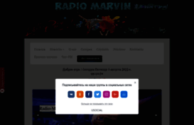 radio-marvin.ru