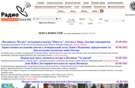 radio.mynoginsk.com