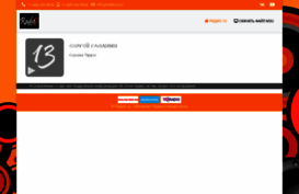 radio13.ru