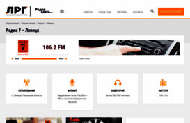 radio7.lipetskfm.ru