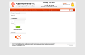 radiocomponents.ru