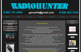 radiohunter.ru