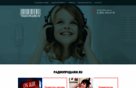radioprodaji.ru