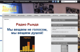 radiorynda.ru