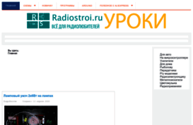 radiostroi.ru