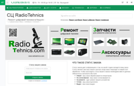 radiotehnics.com