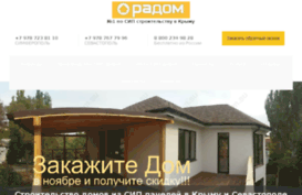 radom.com.ua