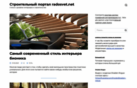 radosvet.net