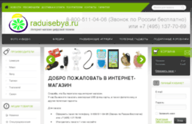 raduisebya.ru