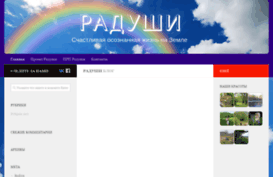 radushi.ru