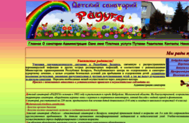 radyga.by