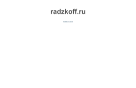 radzkoff.ru