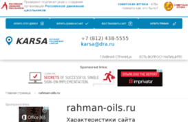 rahman-oils.ru