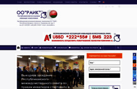 raik.by