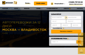 railcontinent.ru