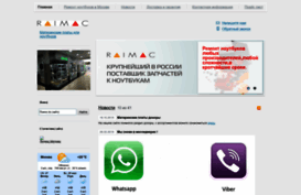 raimac.ru