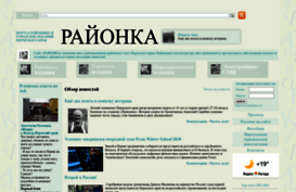 raionka.perm.ru