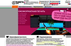 raketaprint.com.ua