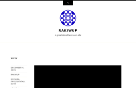 rakiwup.wordpress.com