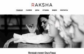 raksha.ru