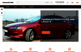 ralliart-shop.ru