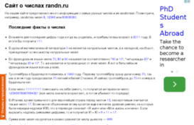 randn.ru