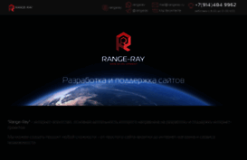 rangeray.ru