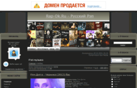 rap-ok.ru