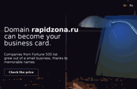 rapidzona.ru