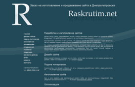 raskrutim.net