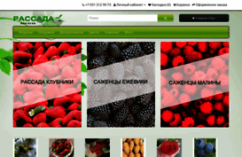 rassada4all.ru