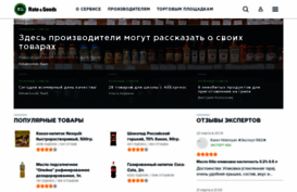 ratengoods.com
