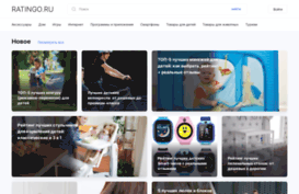 ratingo.ru