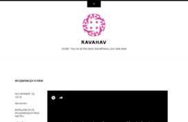 ravahav.wordpress.com