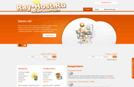 ray-host.ru