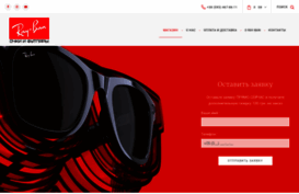 rayban.org.ua
