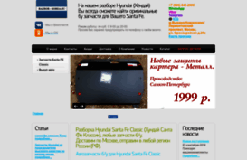razbor-hyundai.ru