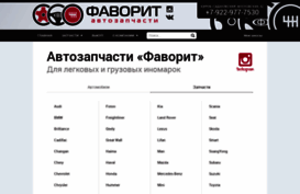 razborfavorit.ru