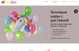 razduv.ru